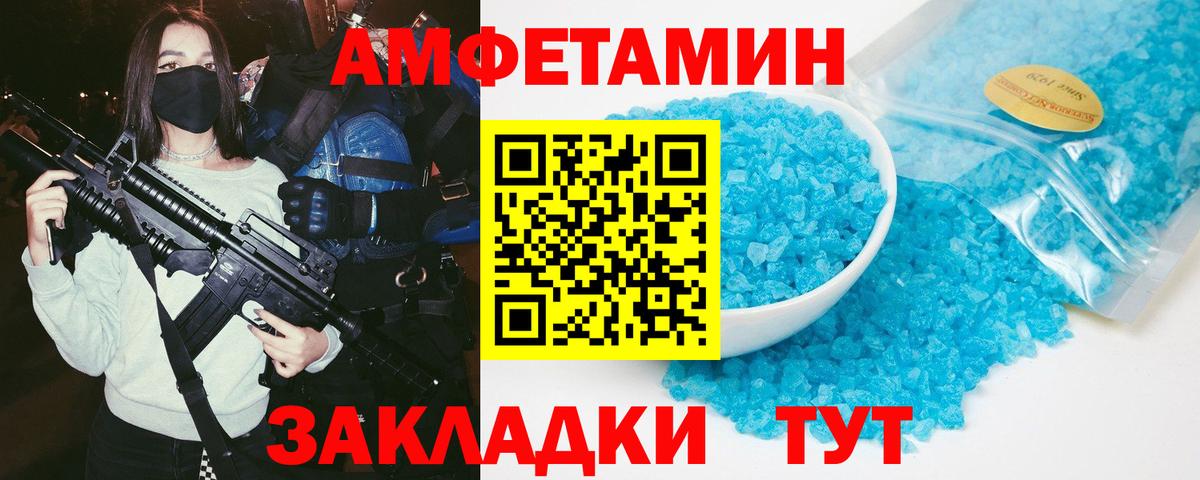 АМФЕТАМИН VHQ  Вход с VPN  Амфетамин  Советский 