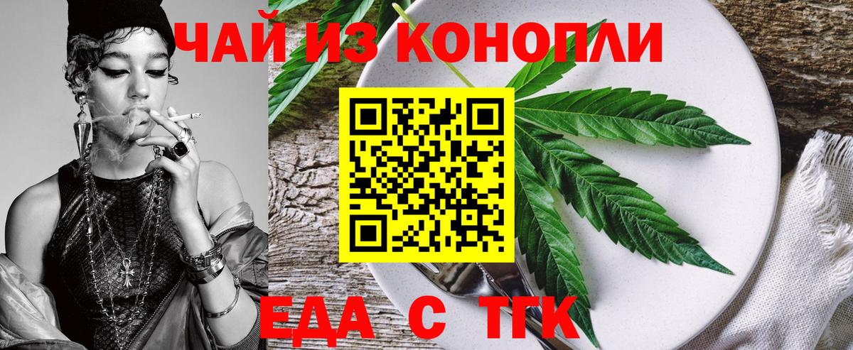 Советский  Еда ТГК марихуана  Вход с VPN 
