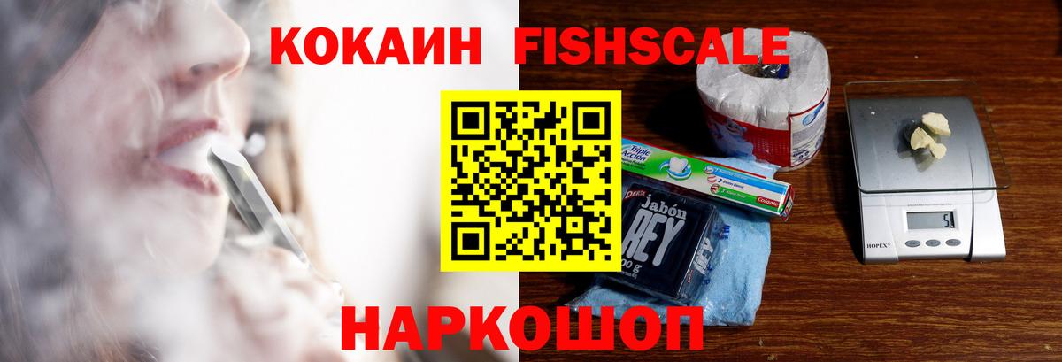 COCAIN 97%  купить наркотик  КОКАИН 97%  Советский  Кокаин 