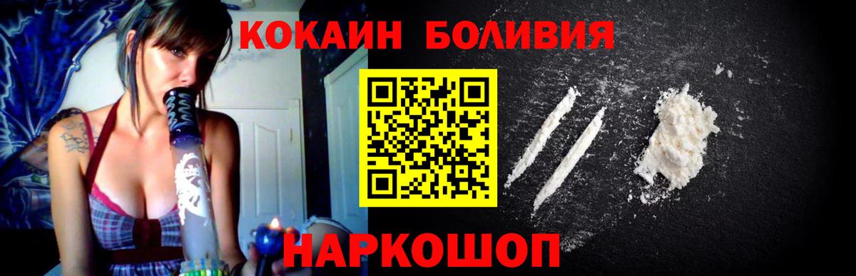 COCAIN  хочу наркоту  COCAIN Fish Scale  Вход с VPN  Советский  Cocaine Боливия 