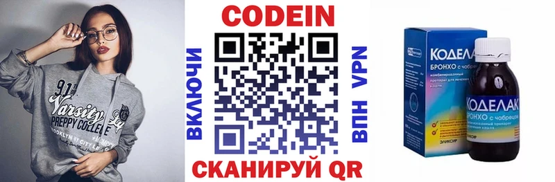 цены   Советский  Кодеиновый сироп Lean напиток Lean (лин) 