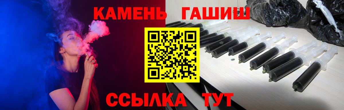 Гашиш Premium  ГАШ  цена   Советский  Вход с VPN  ГАШИШ гашик 