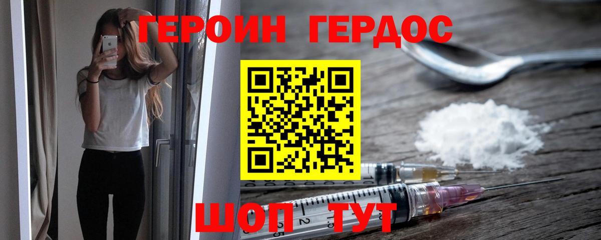 ГЕРОИН VHQ Советский