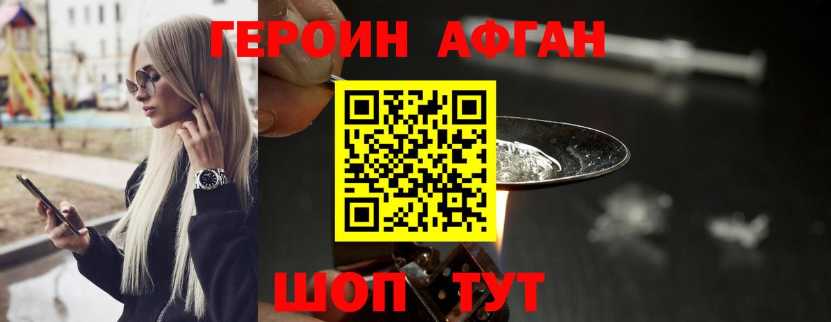 Героин гречка  ГЕРОИН  Советский 