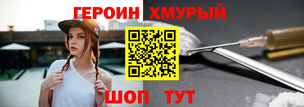 Советский  Героин Афган  Вход с VPN 