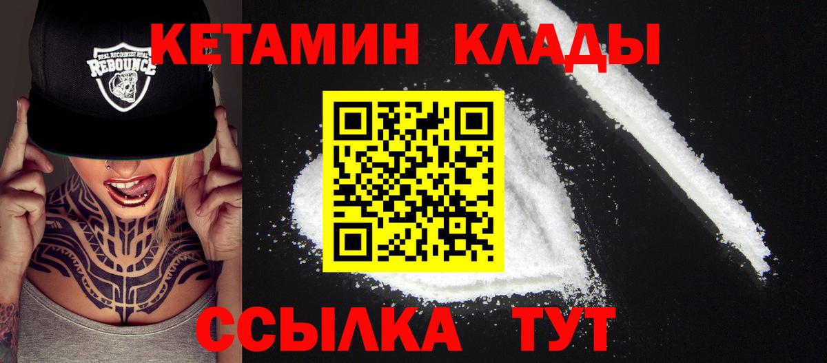 hydra зеркало  дарк нет формула  Вход с VPN  Кетамин ketamine  Советский  Кетамин ketamine 
