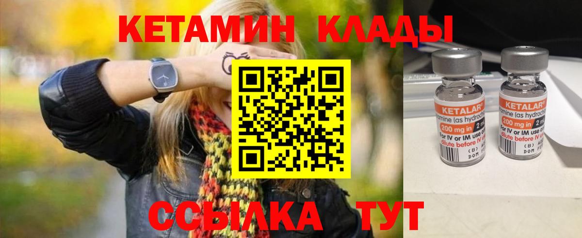 КЕТАМИН ketamine  Кетамин ketamine  Советский 