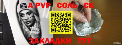альфа пвп Балахна