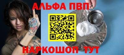 альфа пвп Балахна
