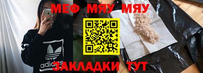 мет Волжский