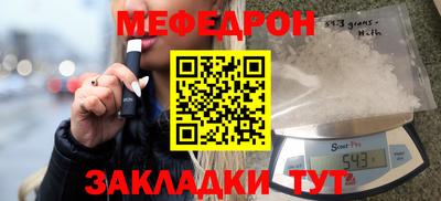 мет Волжский