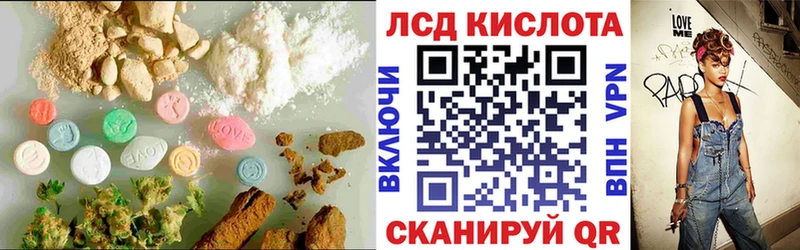 Лсд 25 экстази кислота  Советский 