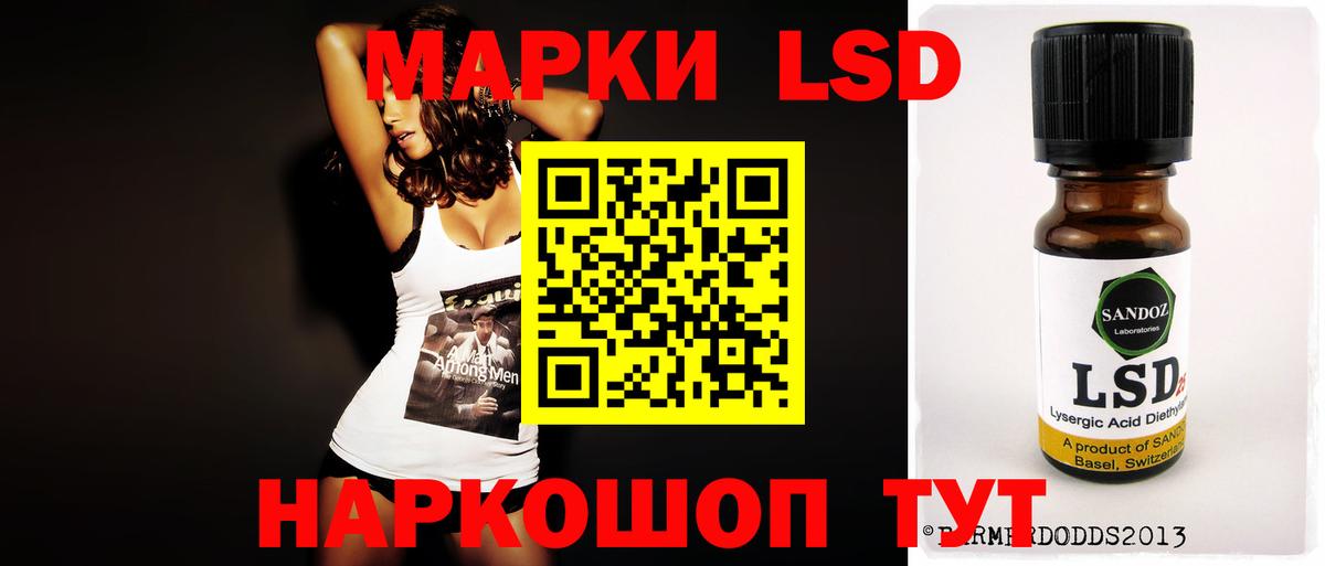 ЛСД экстази ecstasy Советский