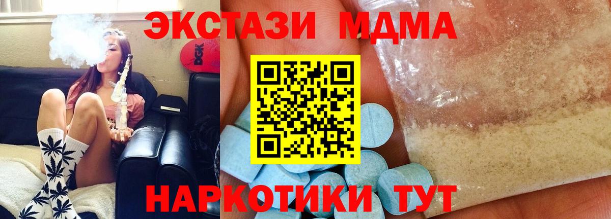 Советский  МДМА VHQ  МДМА  MDMA VHQ  Вход с VPN 