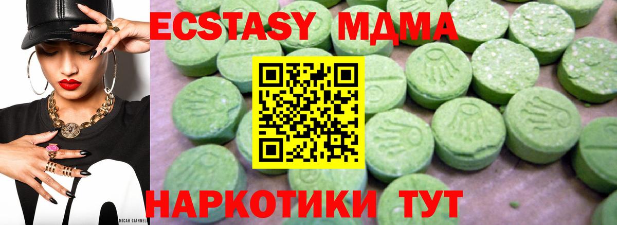 MDMA Molly Советский