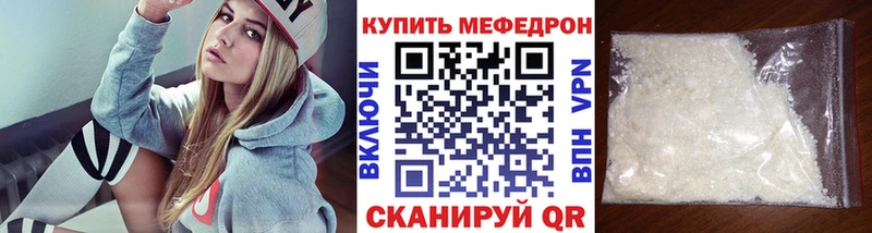 Мефедрон мука  Советский 