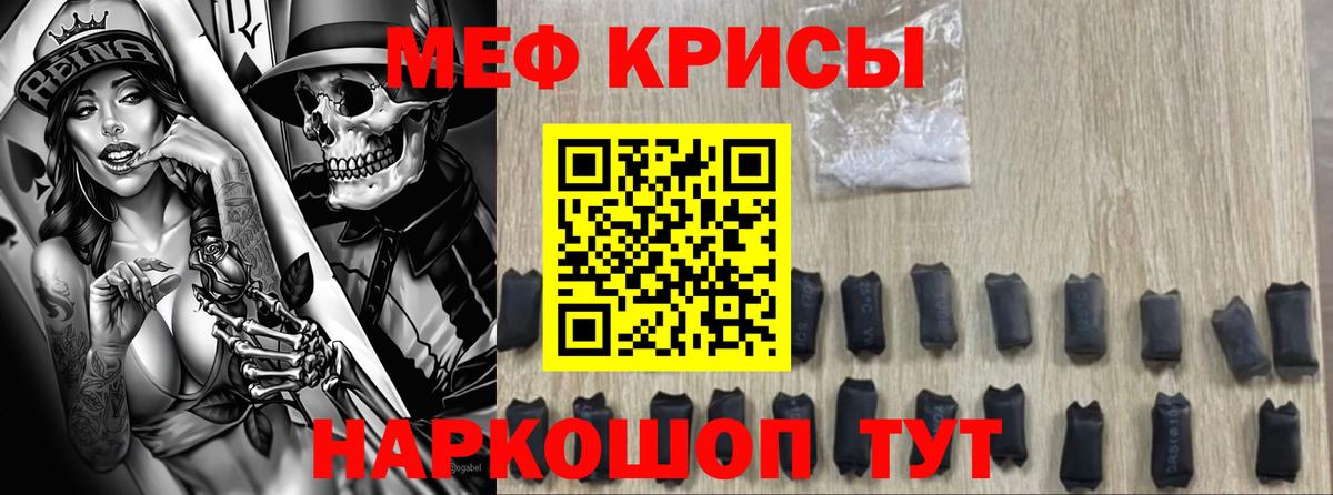 Мефедрон мука Советский