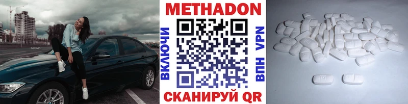 цены   Советский  МЕТАДОН кристалл 