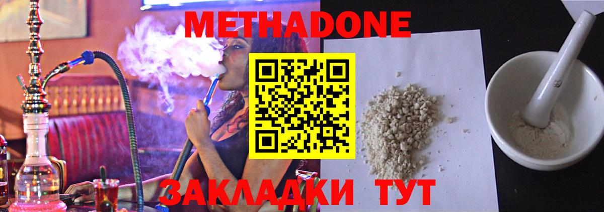 МЕТАДОН VHQ Советский