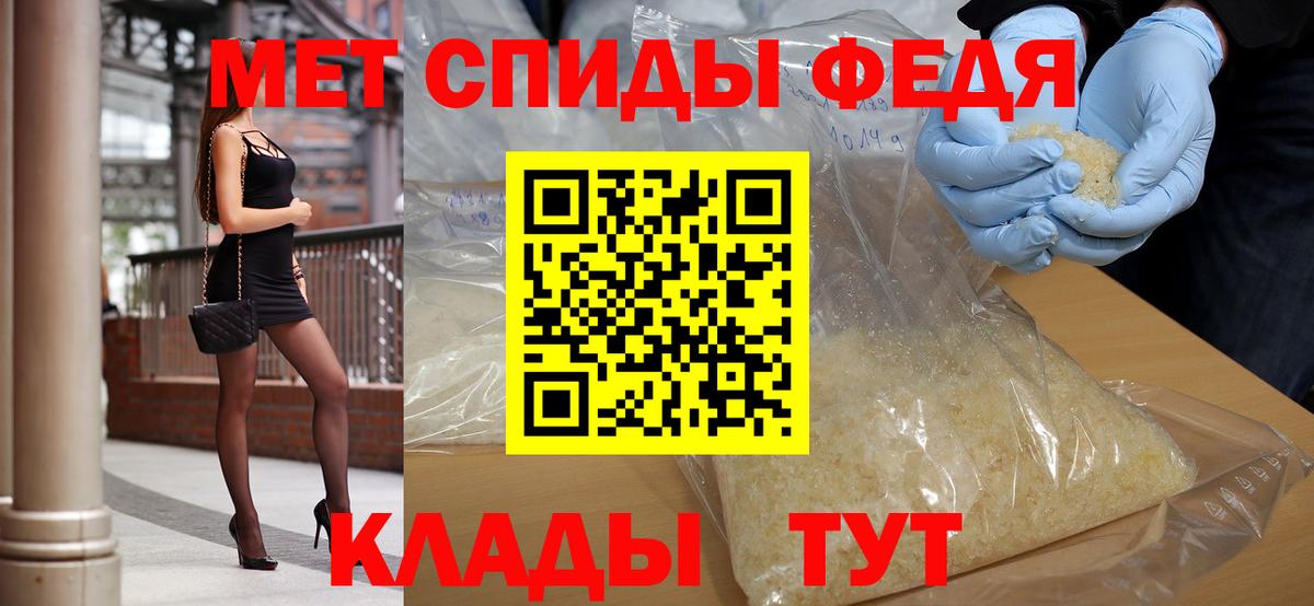 Первитин Methamphetamine  Вход с VPN  Советский 