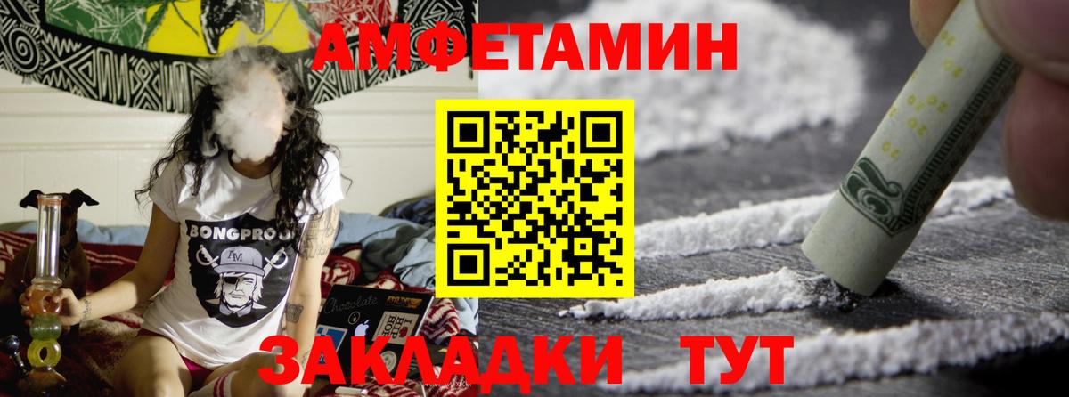 МЕТАМФЕТАМИН кристалл Советский