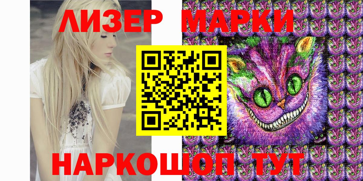 Наркотические марки 1500мкг  Вход с VPN  Марки NBOMe  Советский 