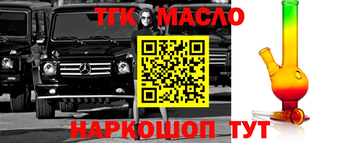 Советский  МЕГА маркетплейс  Вход с VPN  Дистиллят ТГК концентрат 