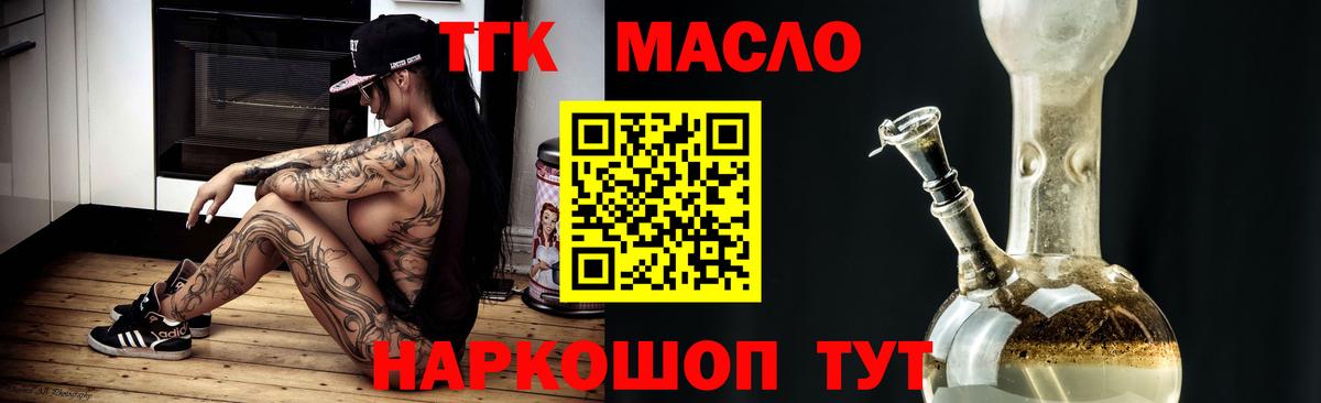 ТГК концентрат Советский