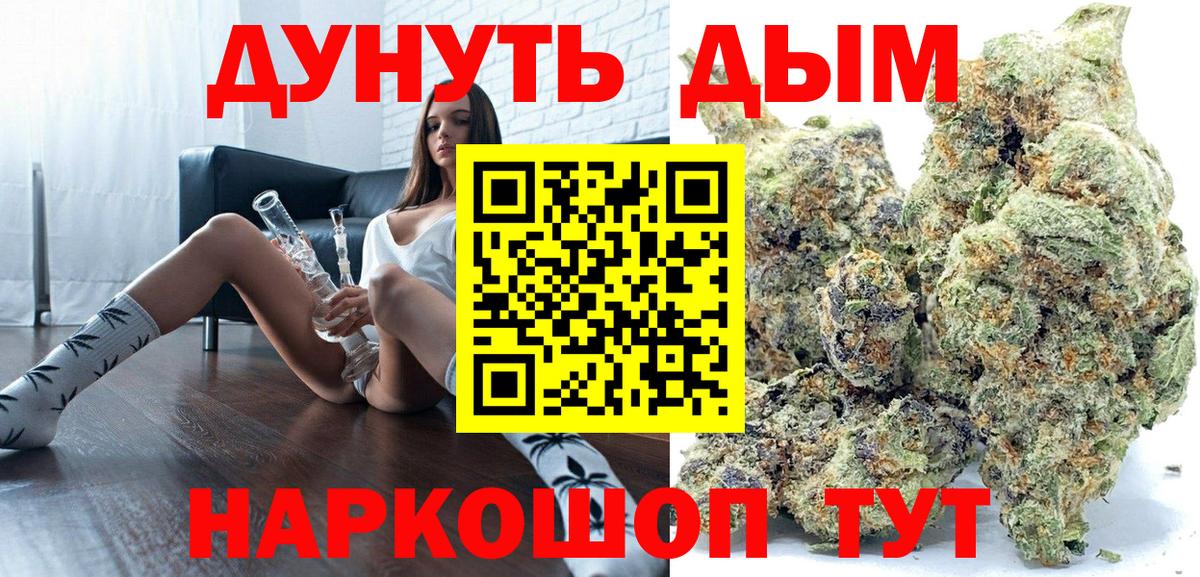 Канабис White Widow Советский